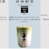 【新OPEN】辰杏珠(シンアンジュ)広島レクト店(LECT)に新規オープンです！