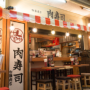 OPEN3月5日：「広島市中区袋町」が「肉寿司」にオープン！